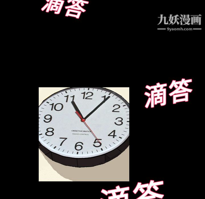 她的心声，第19話，第 52 页