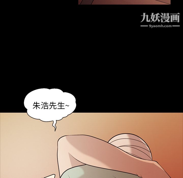 她的心声，第19話，第 64 页