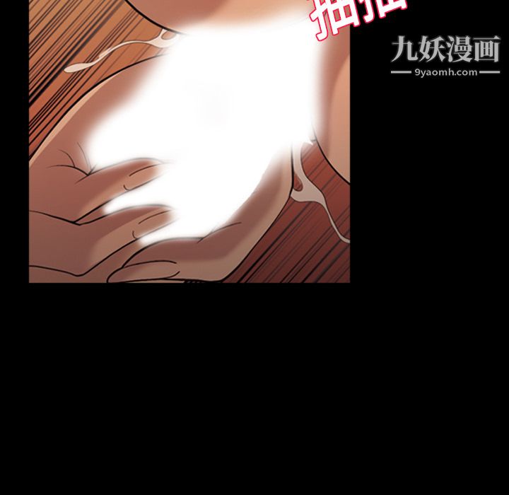 她的心声，第19話，第 15 页