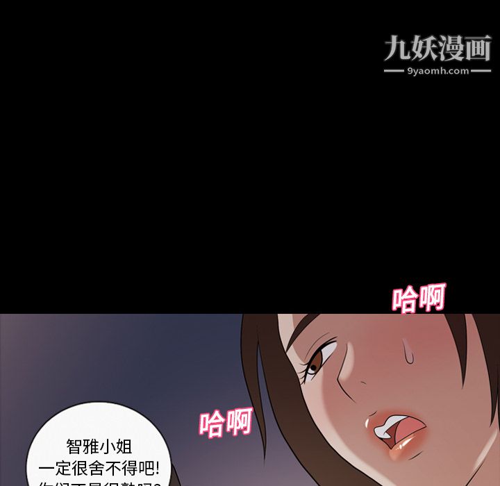 她的心声，第20話，第 44 页