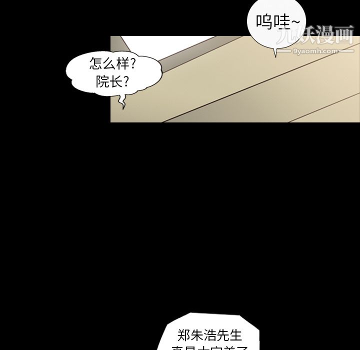 她的心声，第20話，第 11 页
