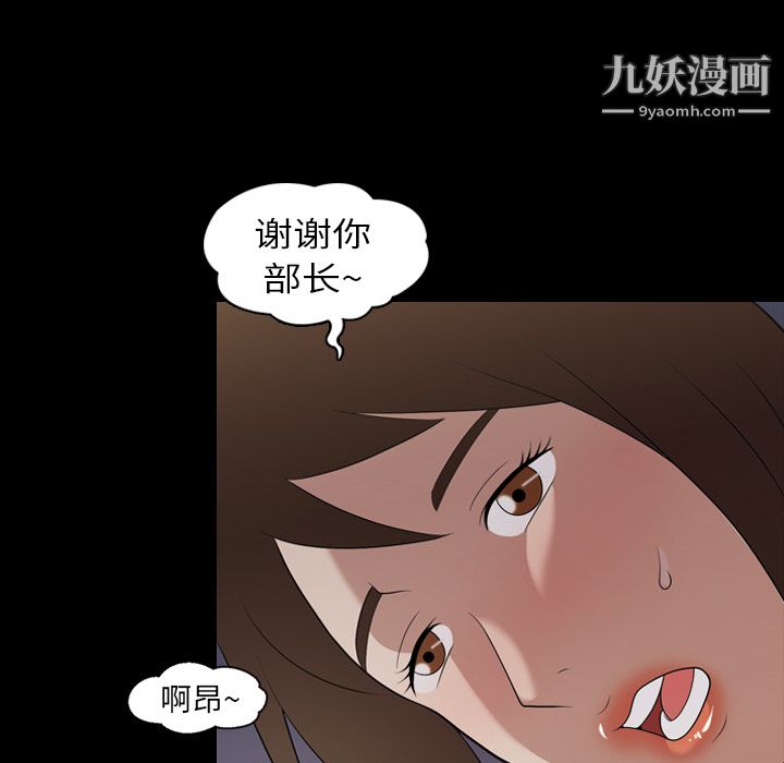 她的心声，第20話，第 40 页