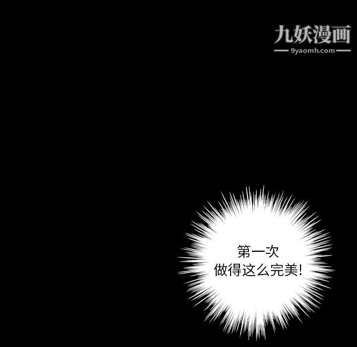 她的心声，第20話，第 21 页