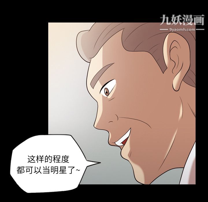 她的心声，第20話，第 22 页