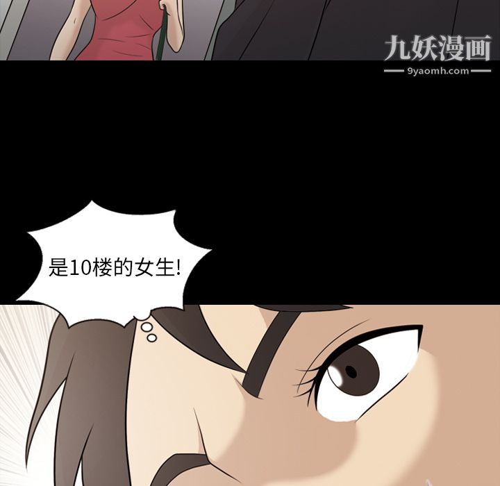 她的心声，第20話，第 60 页