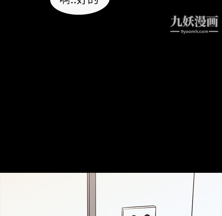 她的心声，第20話，第 64 页