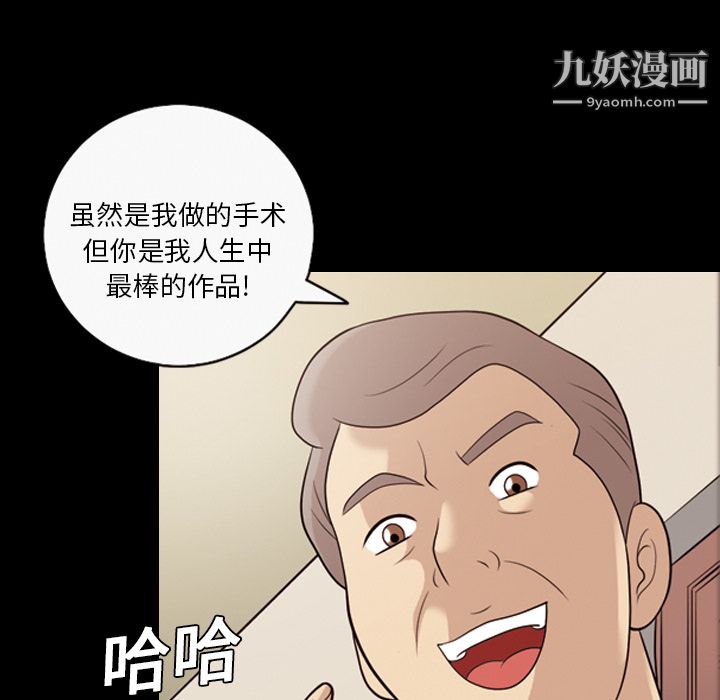 她的心声，第20話，第 15 页