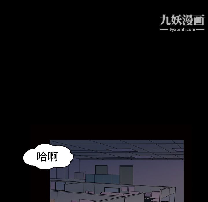 她的心声，第21話，第 5 页