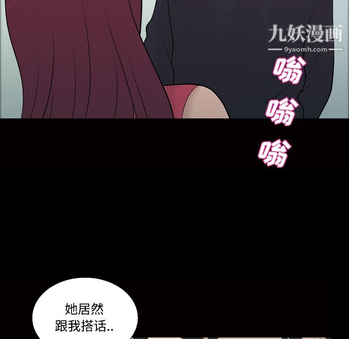 她的心声，第21話，第 44 页