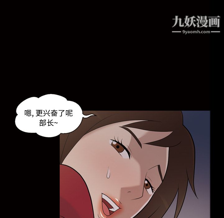 她的心声，第21話，第 40 页