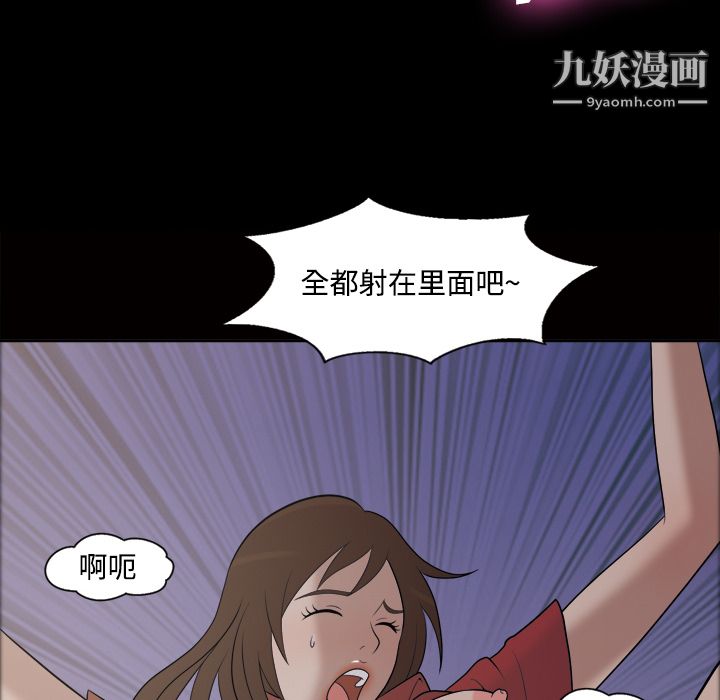 她的心声，第21話，第 21 页