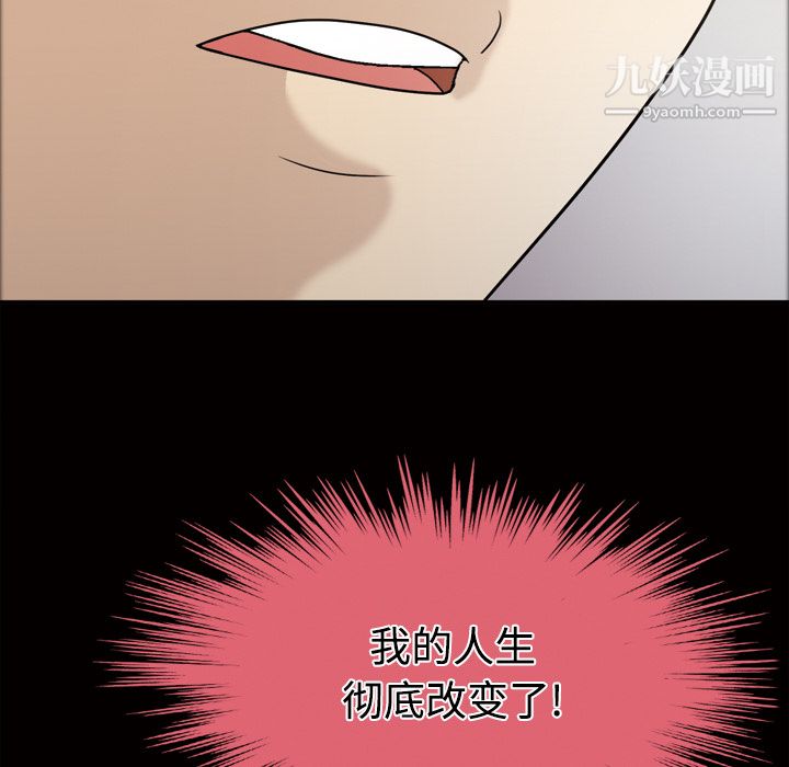 她的心声，第21話，第 65 页