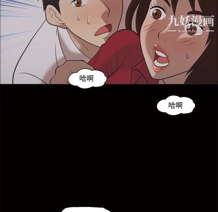 她的心声，第21話，第 28 页
