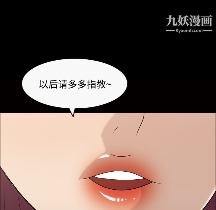 她的心声，第21話，第 52 页