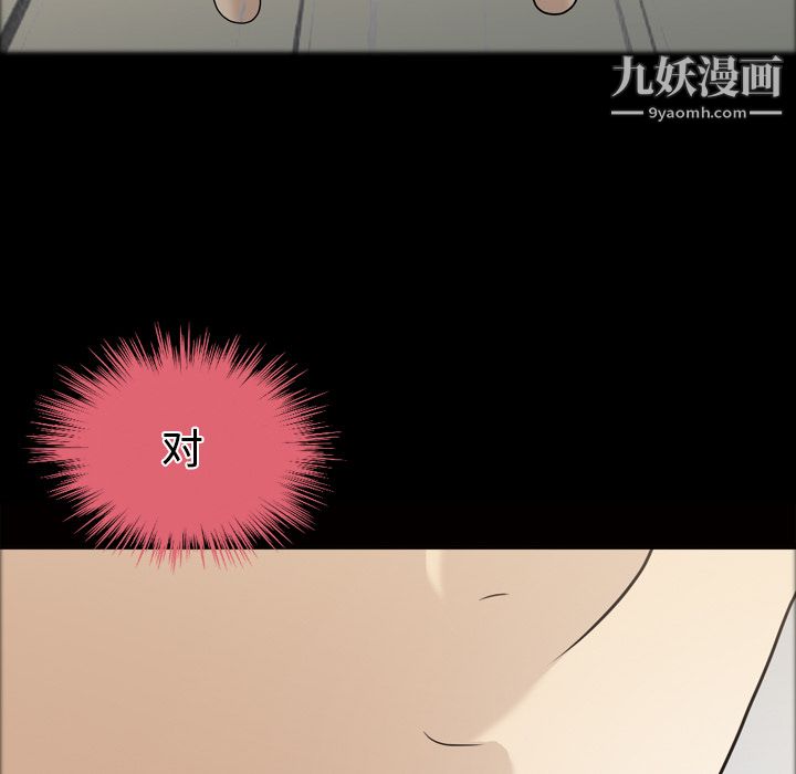 她的心声，第21話，第 64 页