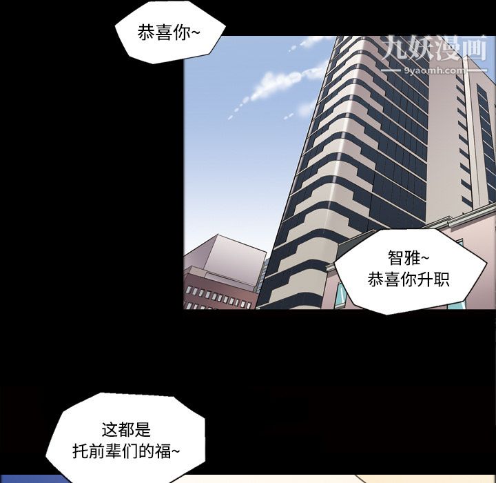 她的心声，第22話，第 5 页