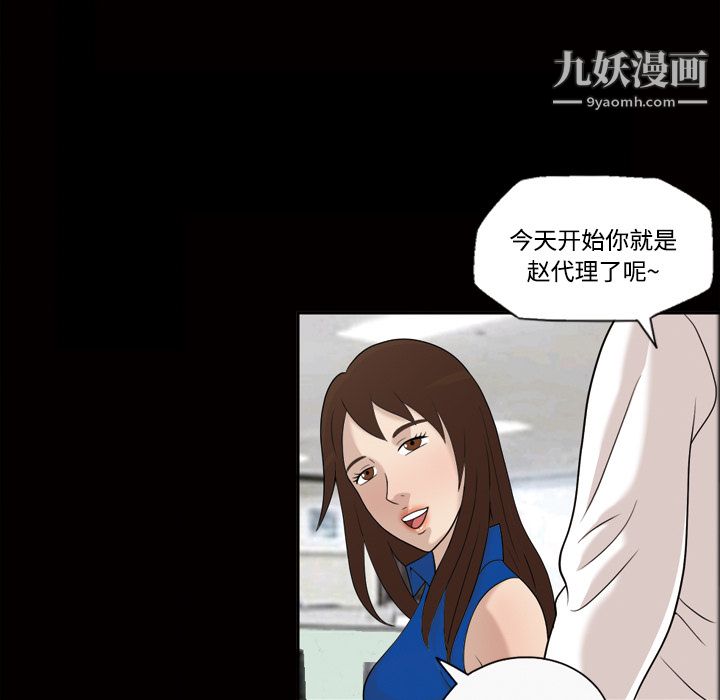 她的心声，第22話，第 11 页