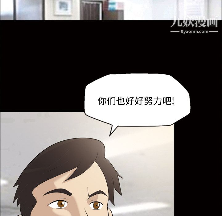 她的心声，第22話，第 21 页
