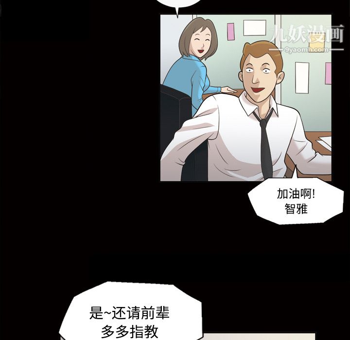 她的心声，第22話，第 8 页