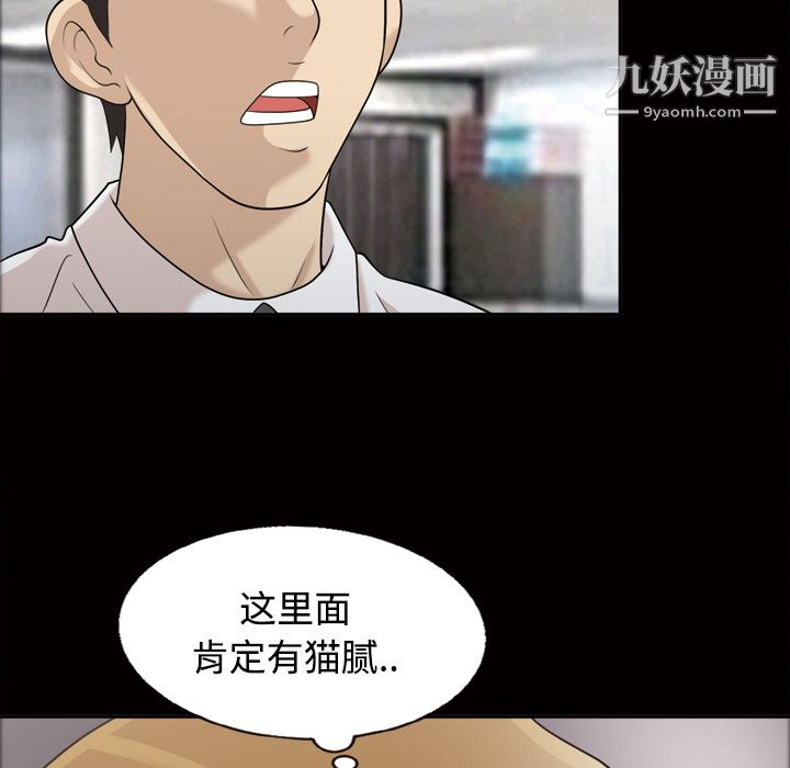她的心声，第22話，第 22 页