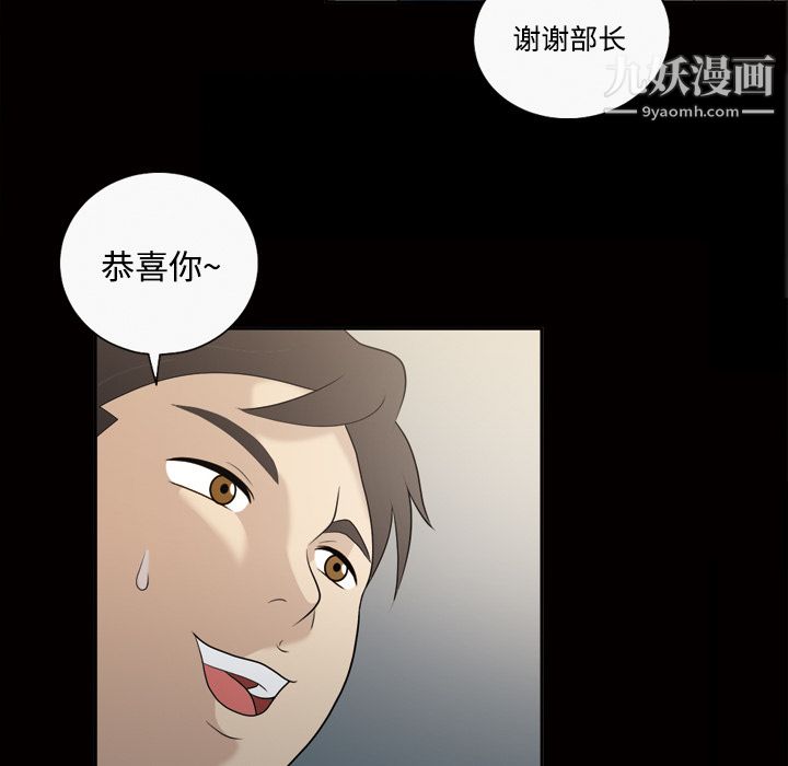 她的心声，第22話，第 12 页