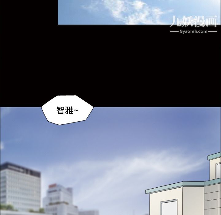 她的心声，第22話，第 28 页