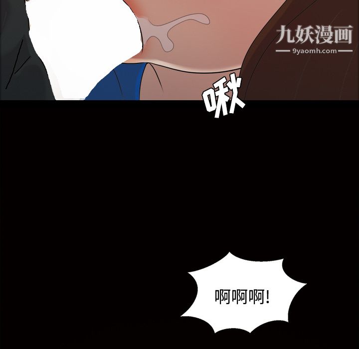 她的心声，第22話，第 64 页