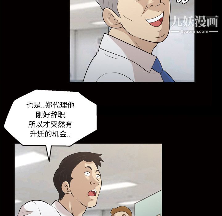 她的心声，第22話，第 15 页