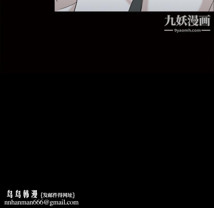 她的心声，第23話，第 34 页