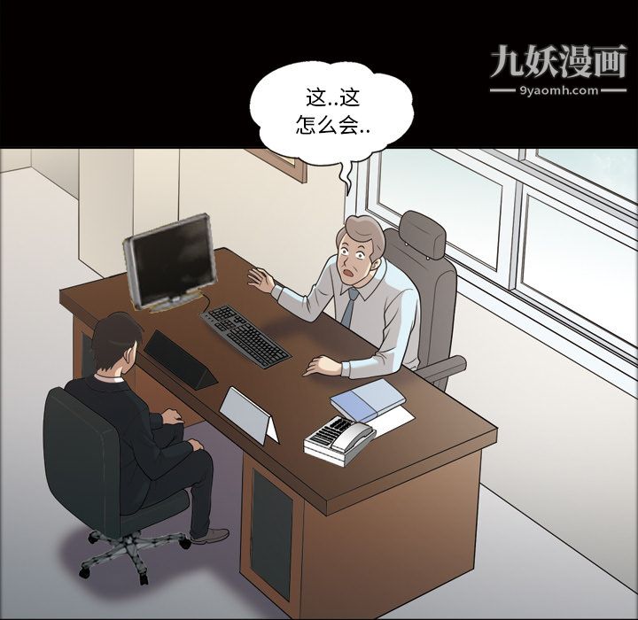 她的心声，第23話，第 44 页
