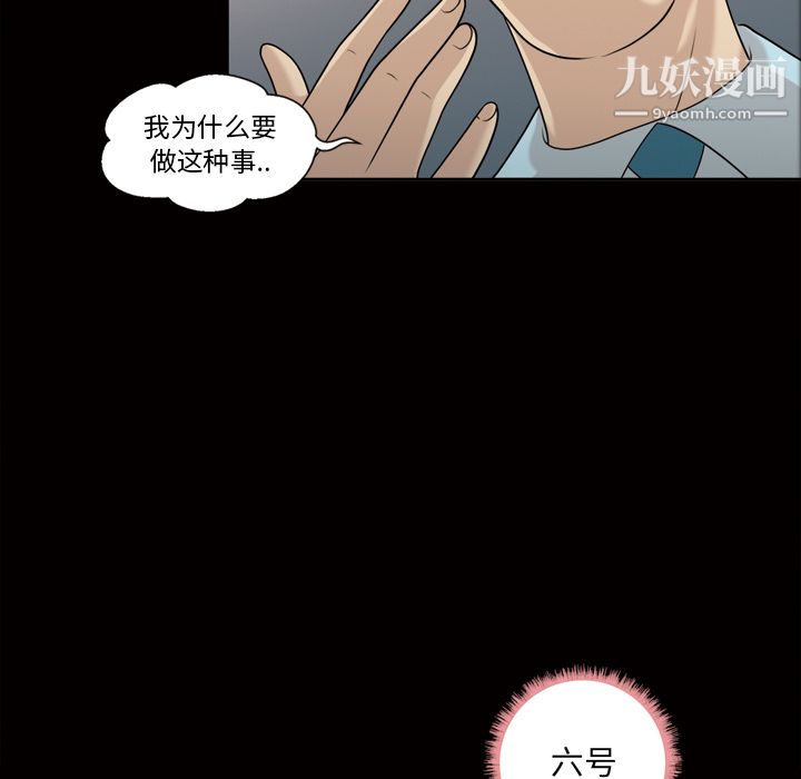 她的心声，第23話，第 11 页