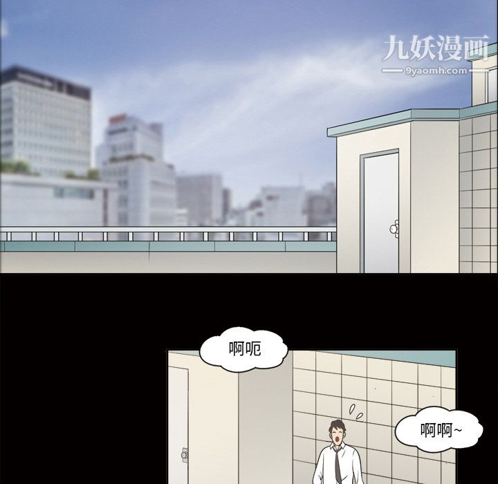 她的心声，第23話，第 22 页