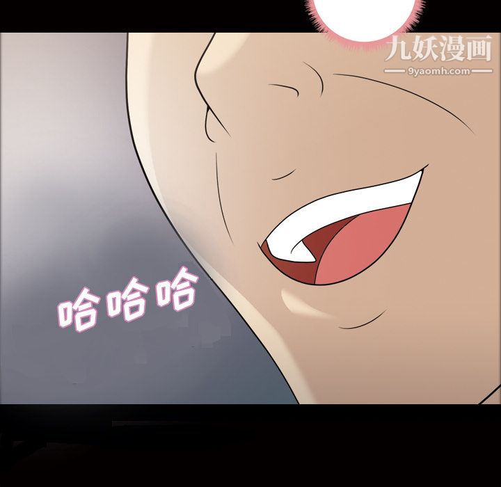 她的心声，第23話，第 12 页