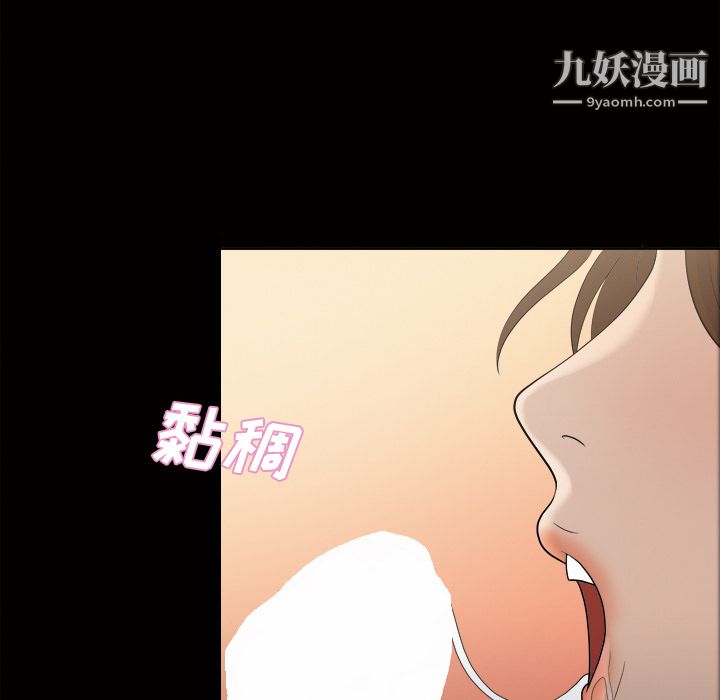 她的心声，第23話，第 28 页