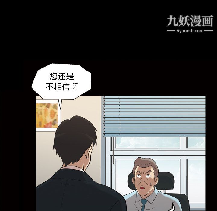 她的心声，第23話，第 52 页