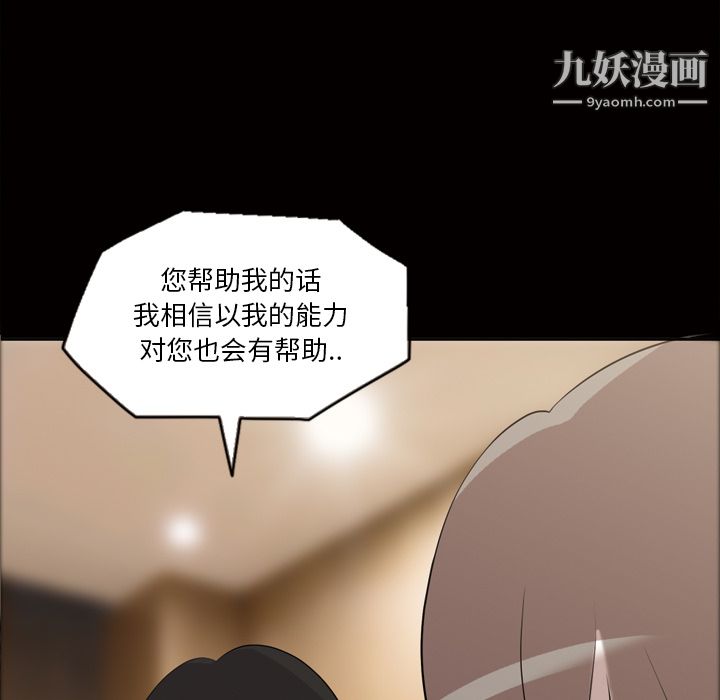 她的心声，第23話，第 60 页