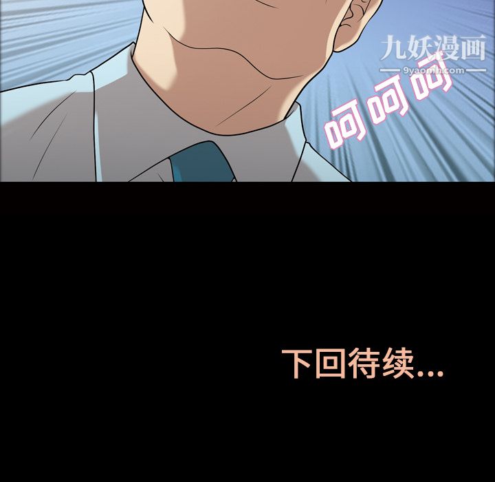 她的心声，第23話，第 64 页