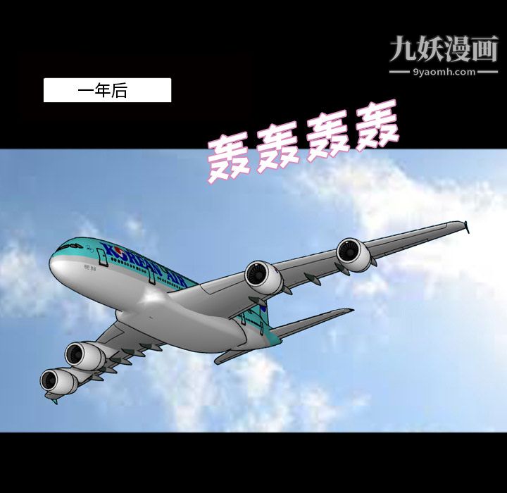 她的心声，第24話，第 5 页