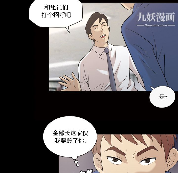 她的心声，第24話，第 44 页