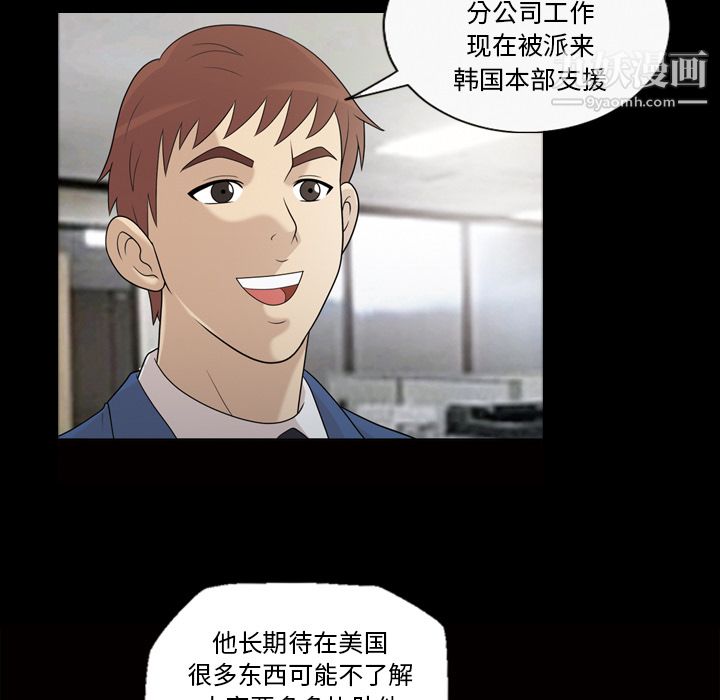 她的心声，第24話，第 40 页