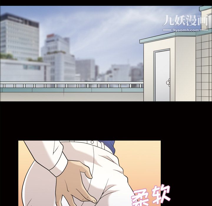 她的心声，第24話，第 49 页