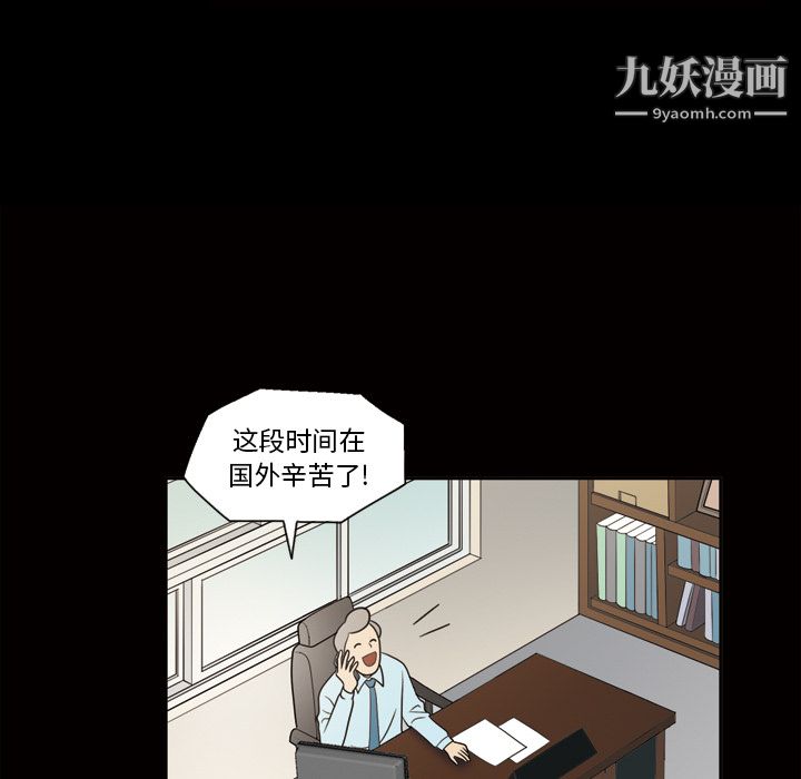 她的心声，第24話，第 21 页