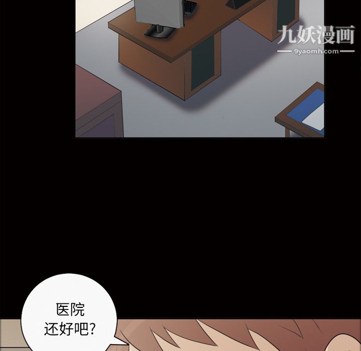 她的心声，第24話，第 22 页