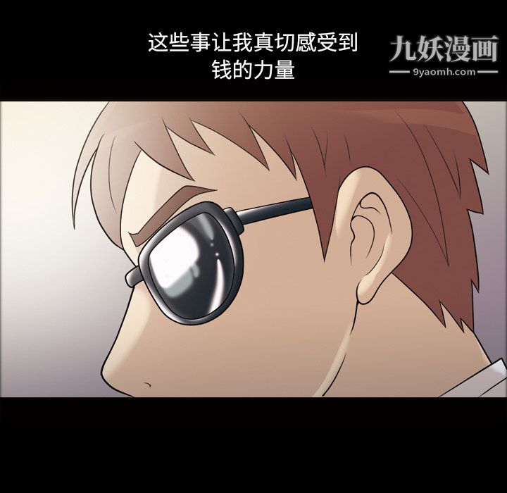 她的心声，第24話，第 12 页