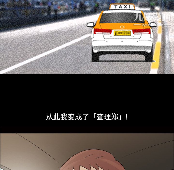 她的心声，第24話，第 15 页