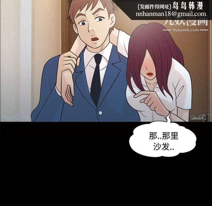 她的心声，第25話，第 34 页