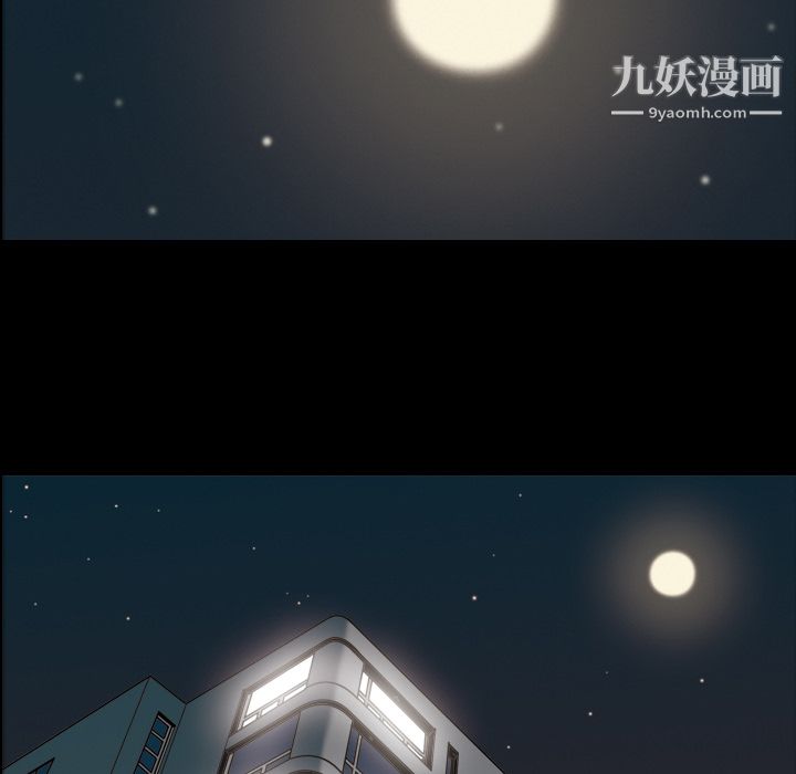 她的心声，第25話，第 5 页