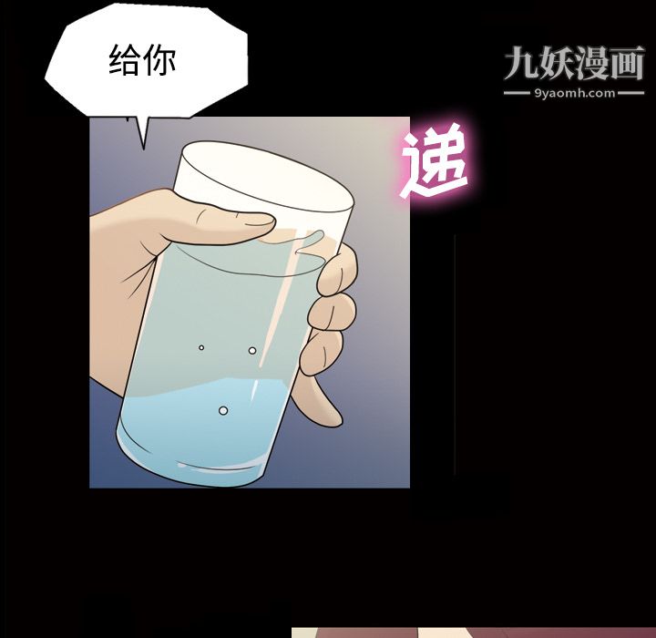 她的心声，第25話，第 49 页