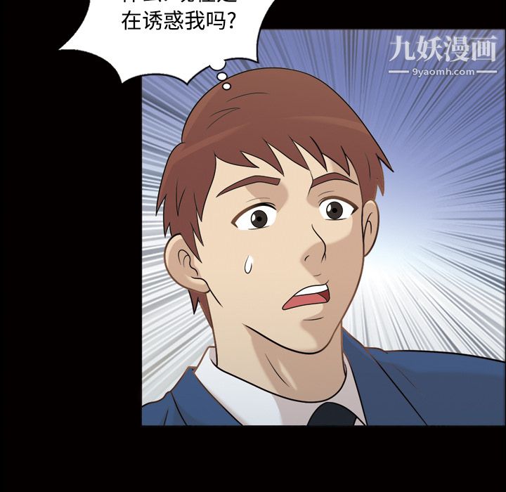 她的心声，第25話，第 65 页