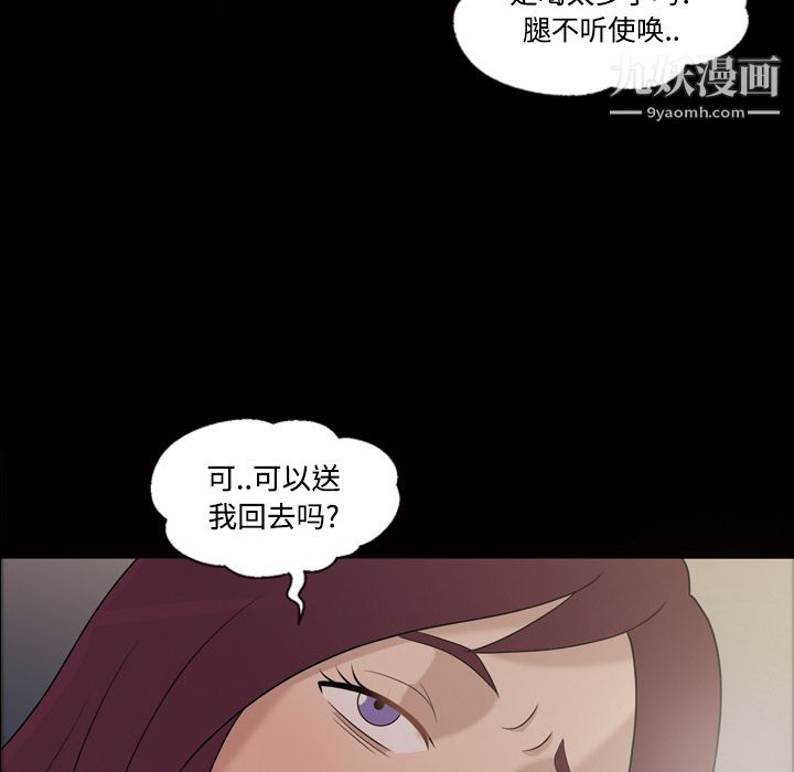 她的心声，第25話，第 22 页